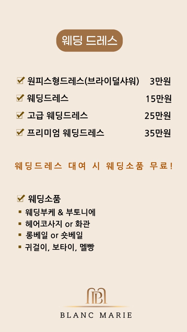 블랑마리에웨딩 이미지