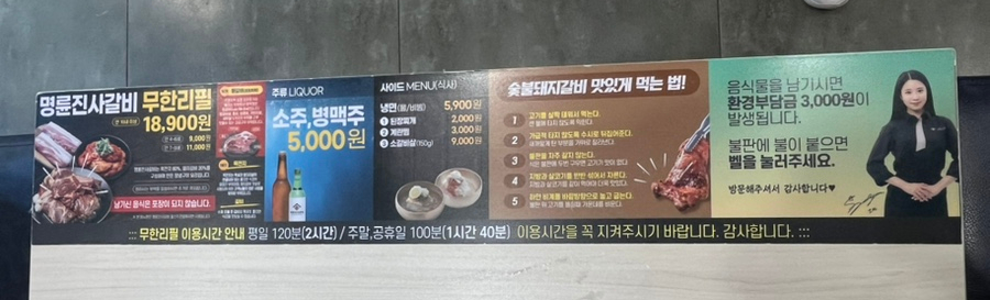 명륜진사갈비울산주전점 이미지