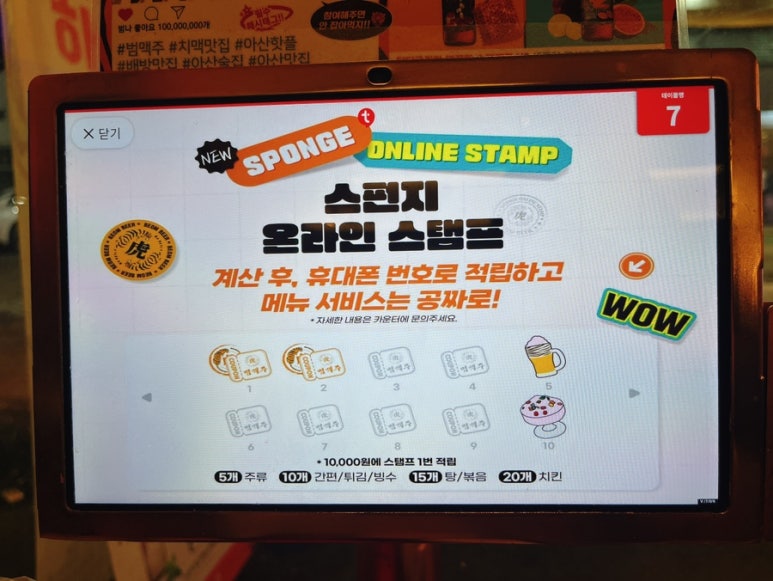 범맥주 아산배방점 이미지