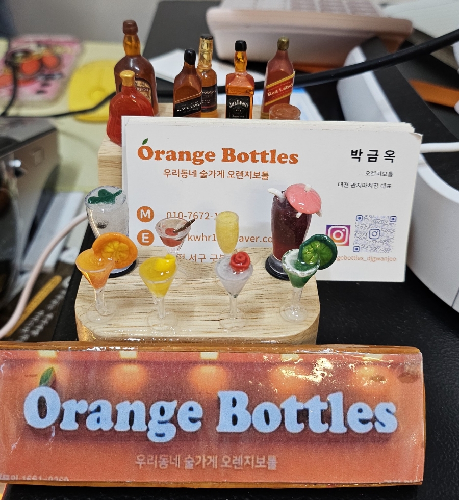 오렌지보틀 관저마치점 이미지