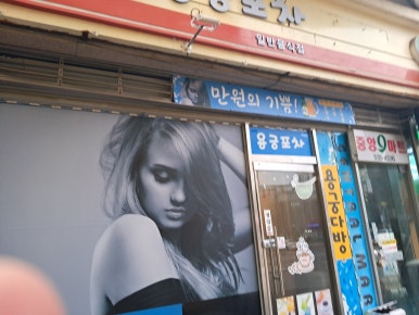 동부장여관 이미지