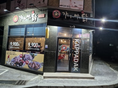 가마솥에빠진닭 이미지