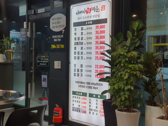 아저씨돈장군 이미지