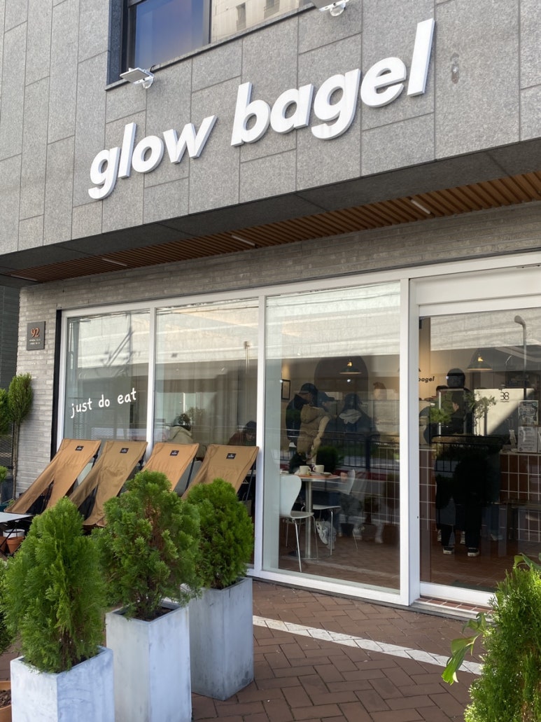 glowbagel(글로우베이글) 이미지