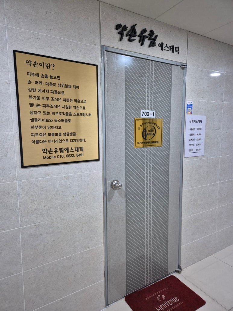 유림에스테틱 이미지