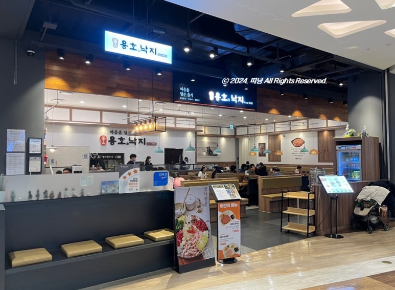 용호동낙지롯데몰 이미지