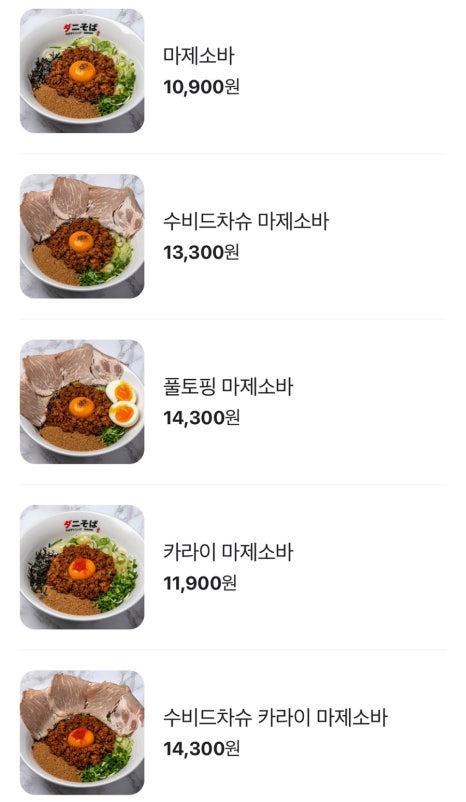 다니소바 이미지