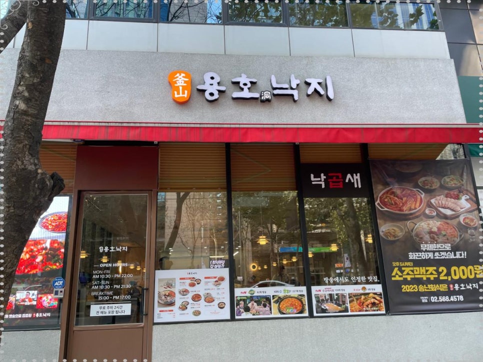용호동낙지 이미지