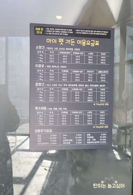 마이펫가든 이미지