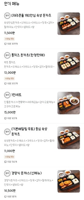 백돈율량내덕점 이미지