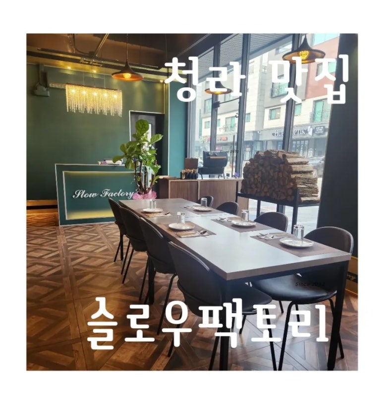 슬로우팩토리 이미지