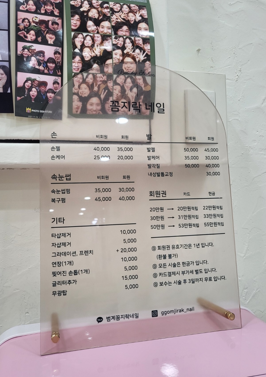 꼼지락네일 이미지