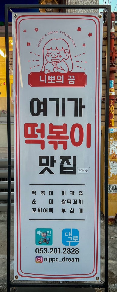 니뽀의꿈 이미지