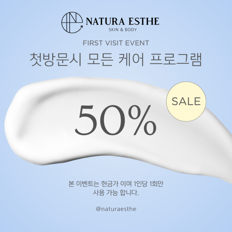 나투라에스테 이미지