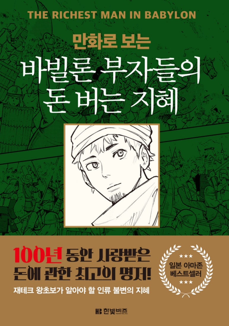 돈버는지혜 이미지