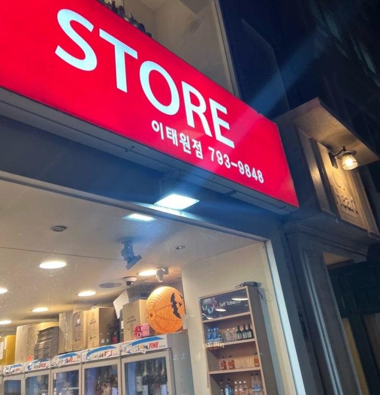 가자주류백화점 이미지