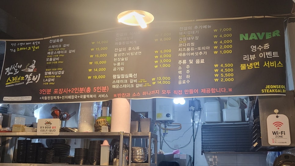 전설의스테이크갈비 이미지