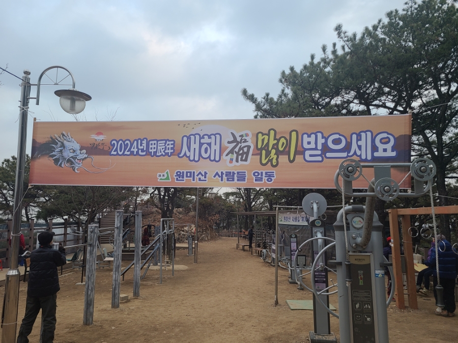 원미장 이미지