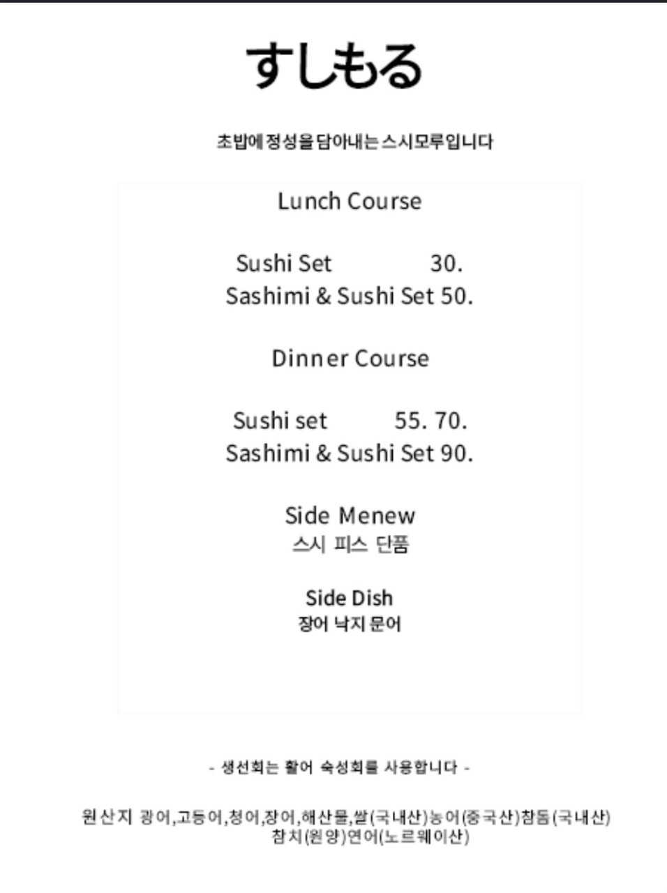 스시모루 이미지