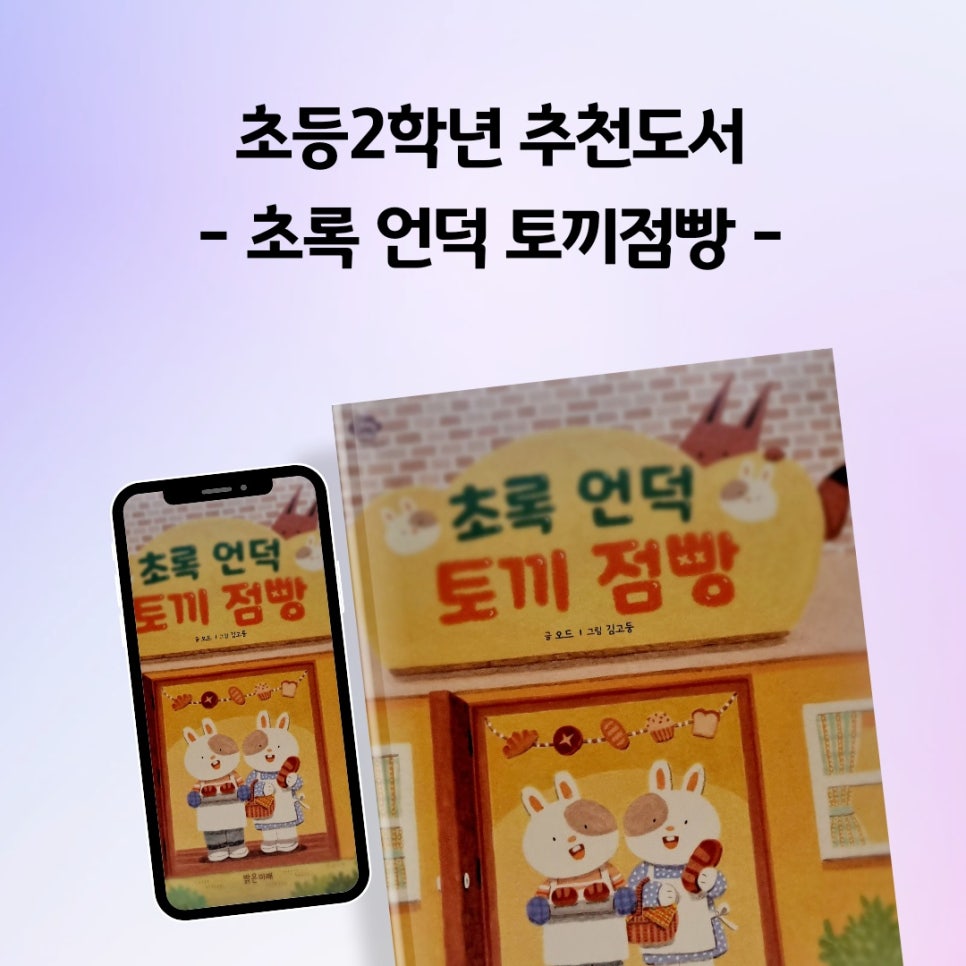 초록점빵 이미지