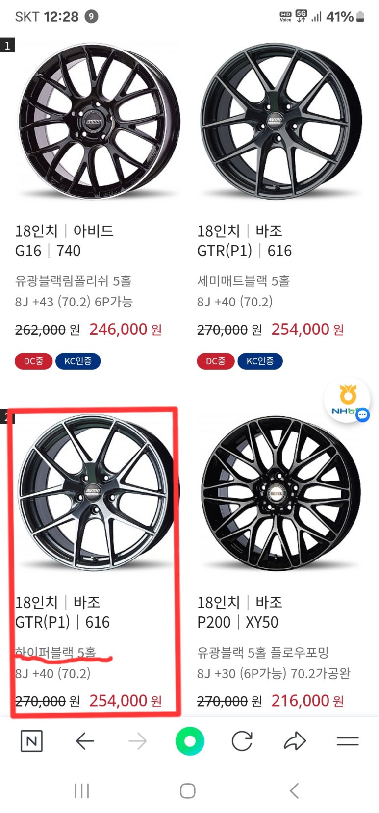 아비도(AVIDO) 이미지