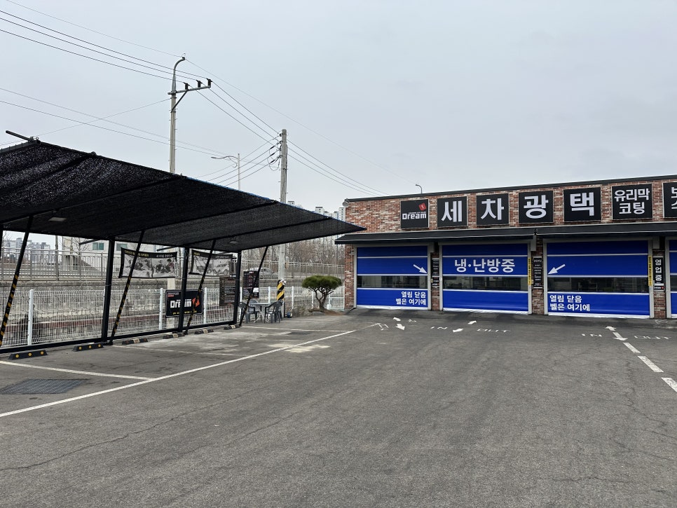 황제세차장 이미지