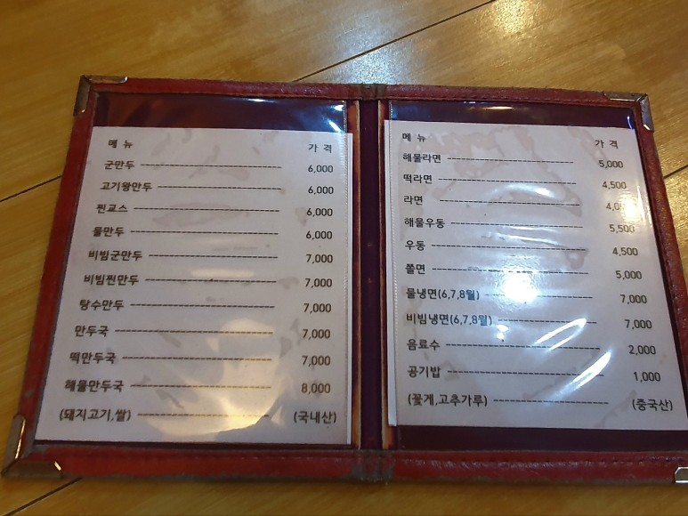 태산만두 이미지