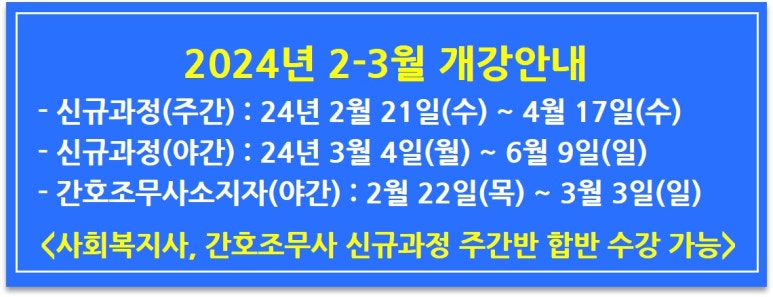 안양평촌요양보호사교육원 이미지