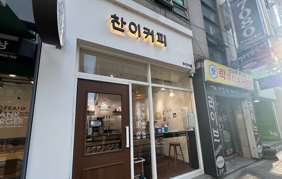찬이커피 이미지