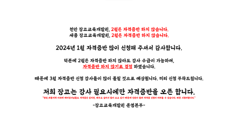 장고교육개발원 이미지