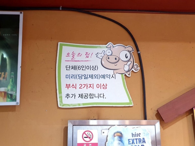 형님족발보쌈 이미지