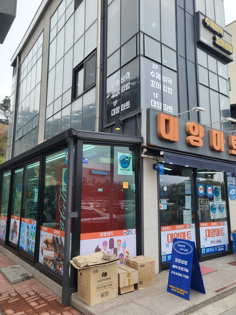 고래꼬마김밥 이미지