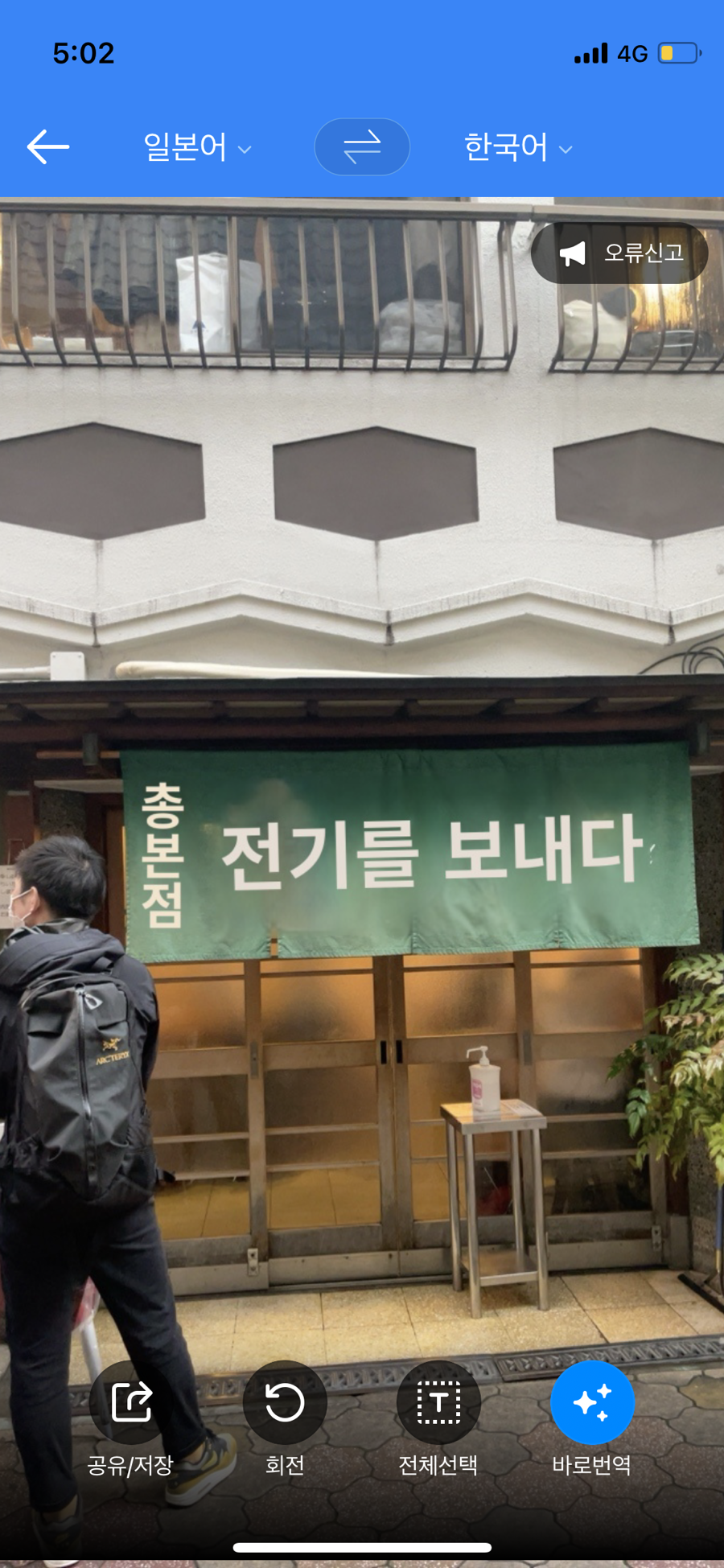 가메스시 이미지