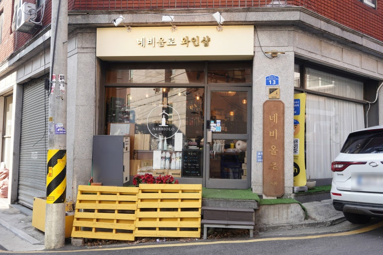 네비올로송파 이미지