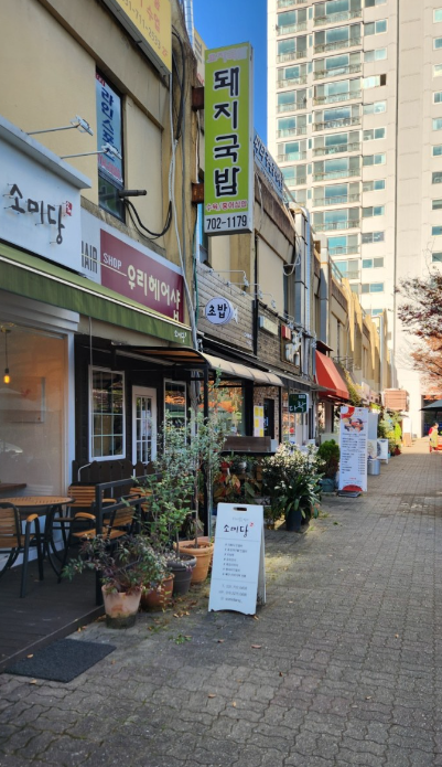 일단지부침 이미지