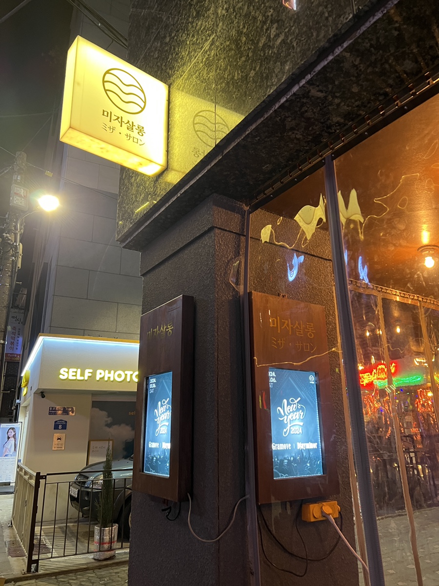 미자살롱 이미지
