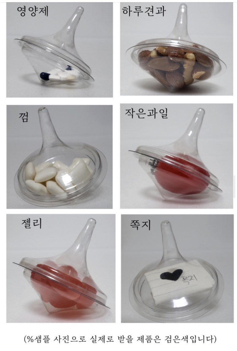 팽이초콜릿 이미지