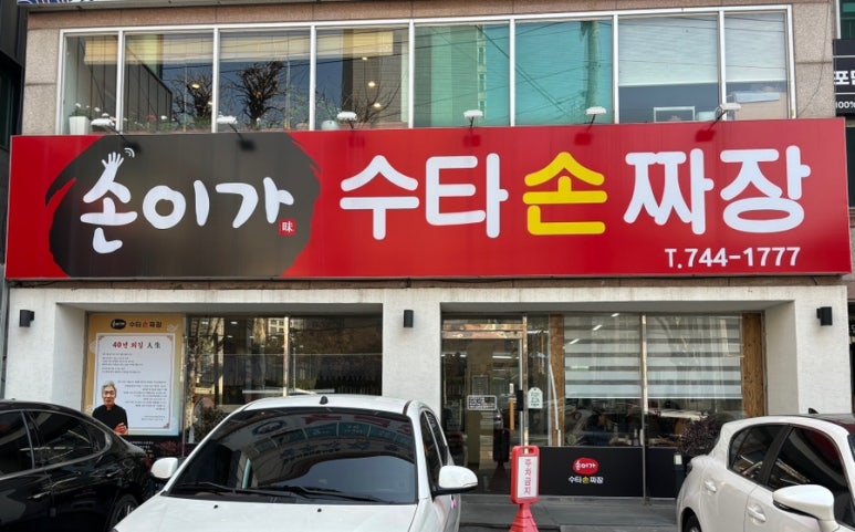 손이가 이미지