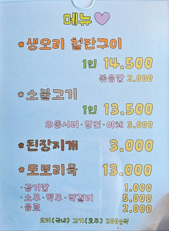 리버블루 예마당 이미지