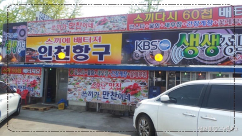 부담없는회집 이미지