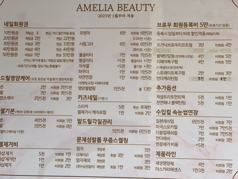 아멜리아뷰티 이미지