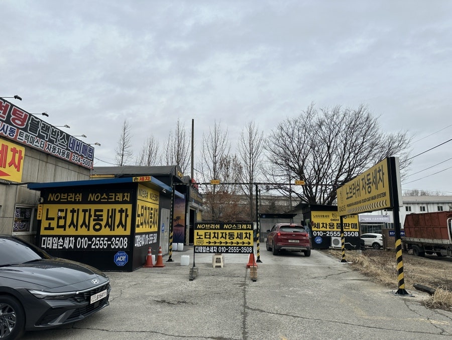 오아시스셀프세차장 이미지