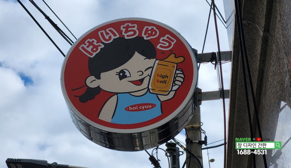 하이츄우 이미지