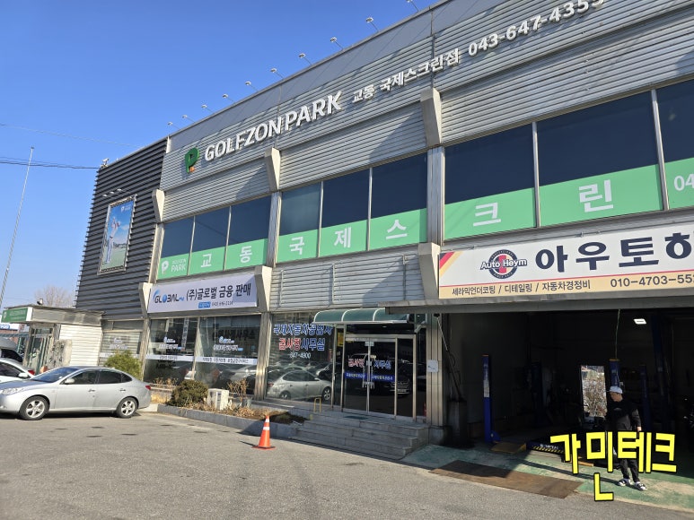 중원공업사 이미지