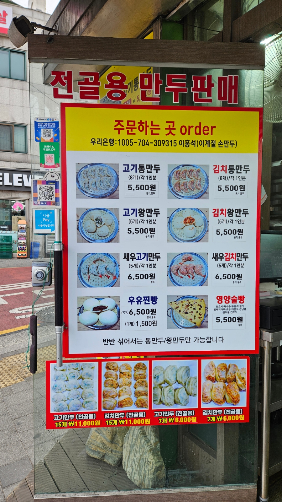 이계절 손만두 이미지