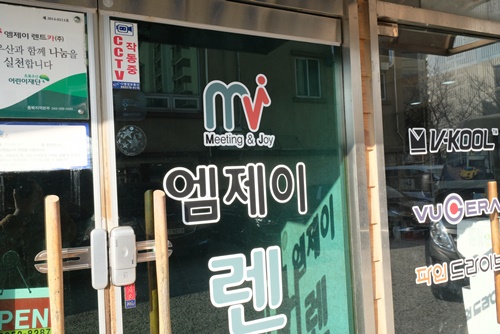엠제이카서비스 이미지