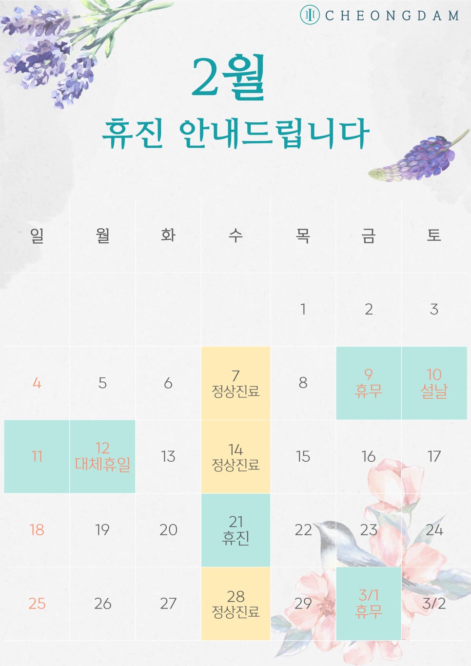 청담아이스피부과의원 이미지