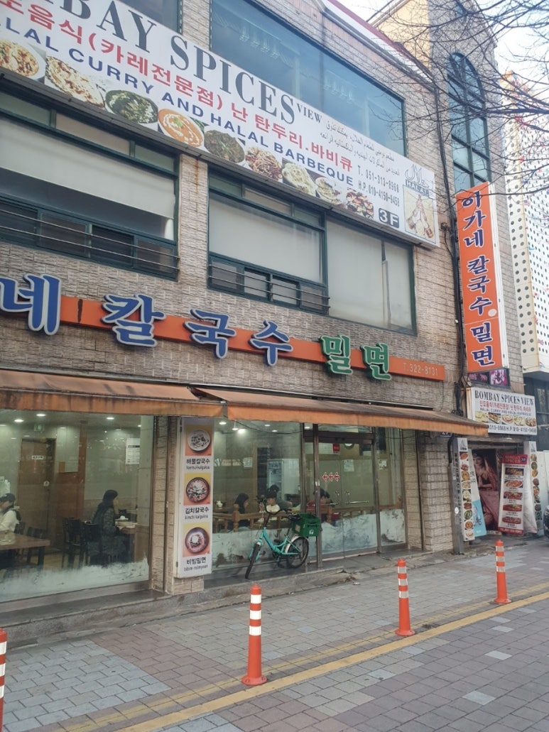 쌍둥이칼국수 이미지