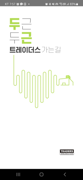 이마트 하남점 이미지