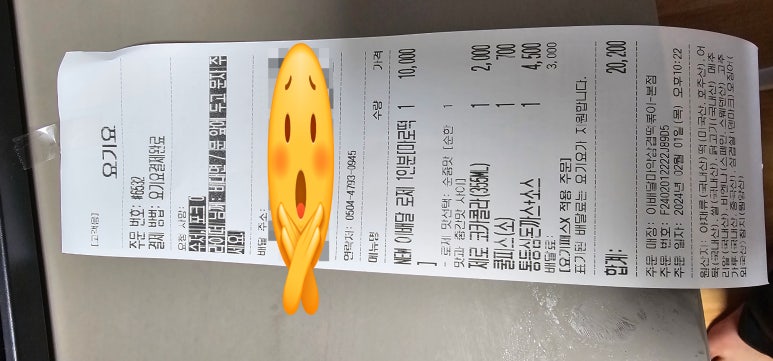 이배달마약삼겹떡볶이청주 이미지